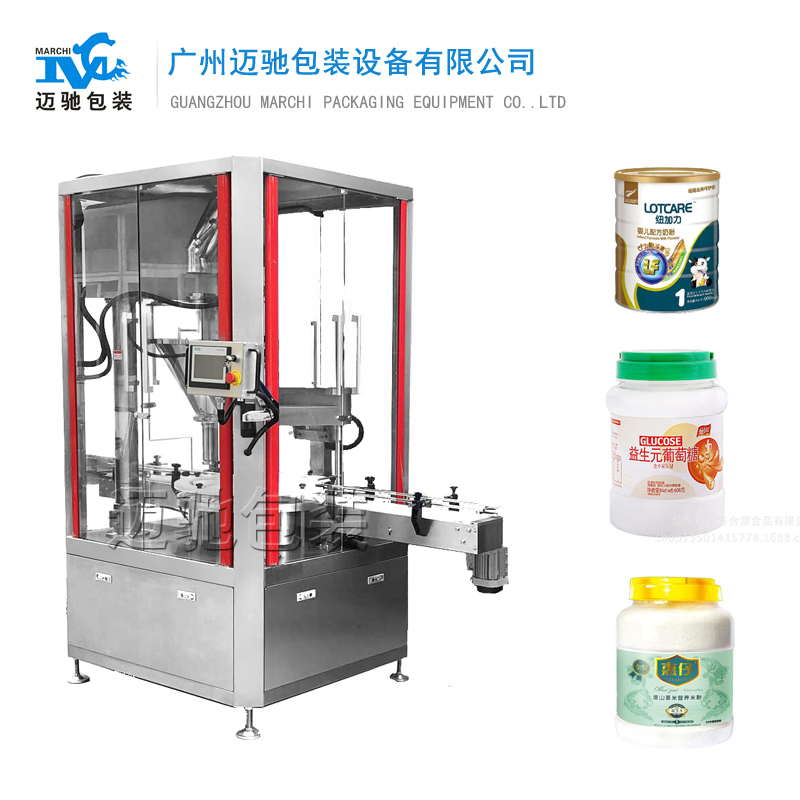 粉劑灌裝生產(chǎn)線