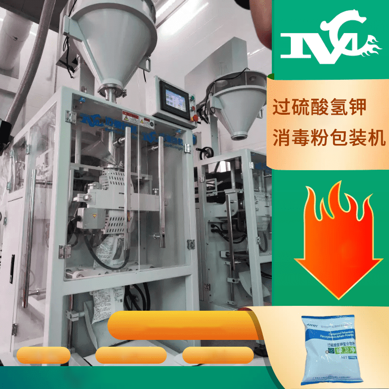 消毒劑二次包裝機